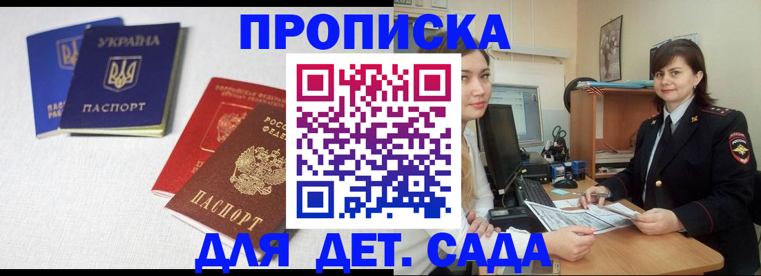 регистрация для школы в Шахтах