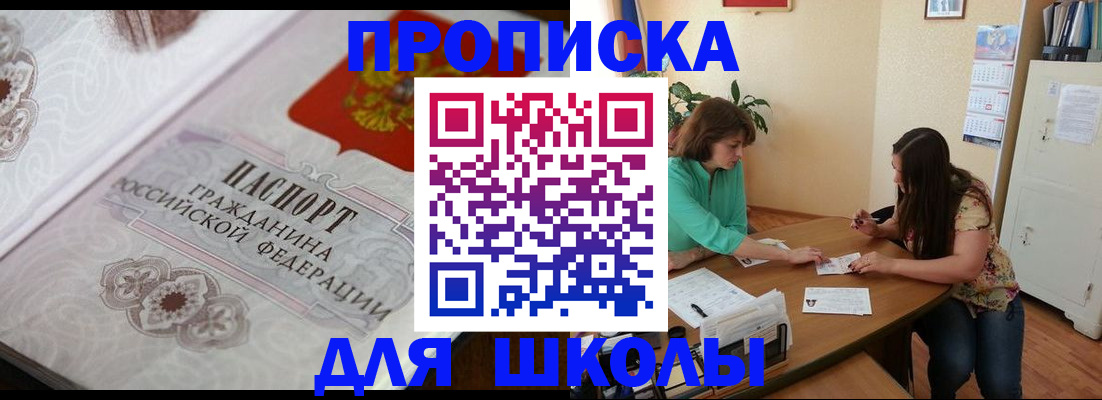 миграционный учет в Шахтах