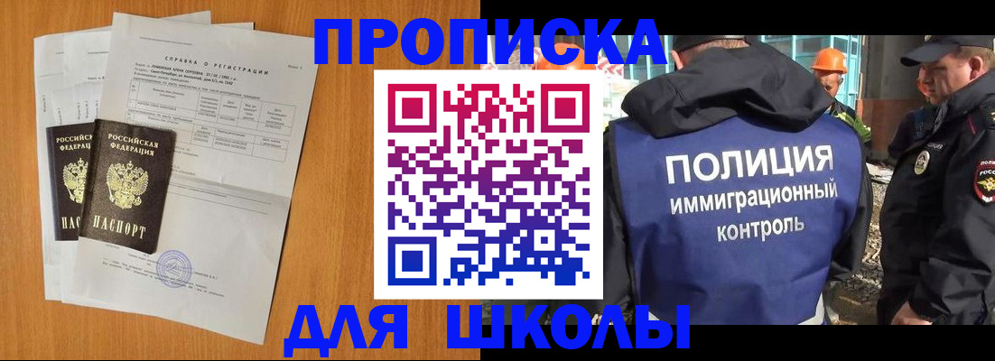 временная регистрация госуслуги в Шахтах