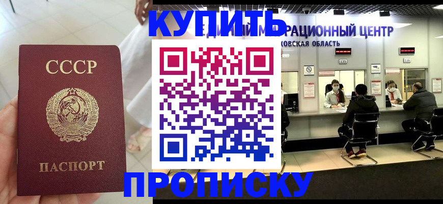 временная регистрация адрес в Шахтах