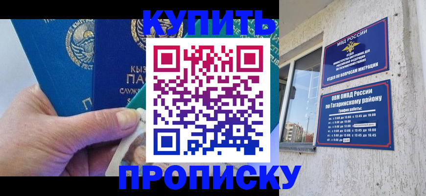 временная регистрация для всех в Шахтах
