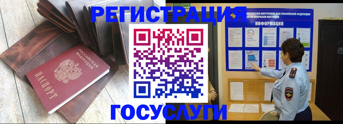 прописка в квартире в Шахтах