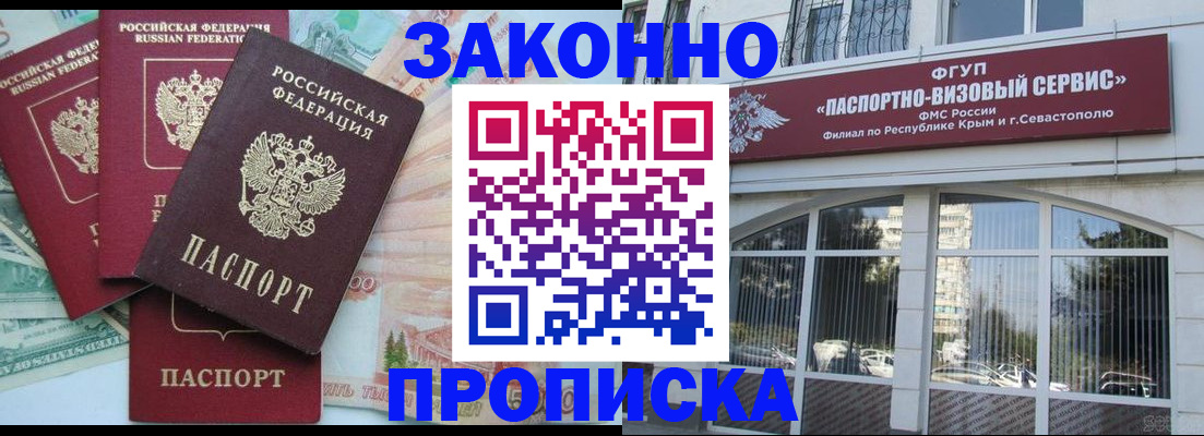временная регистрация в квартире в Шахтах