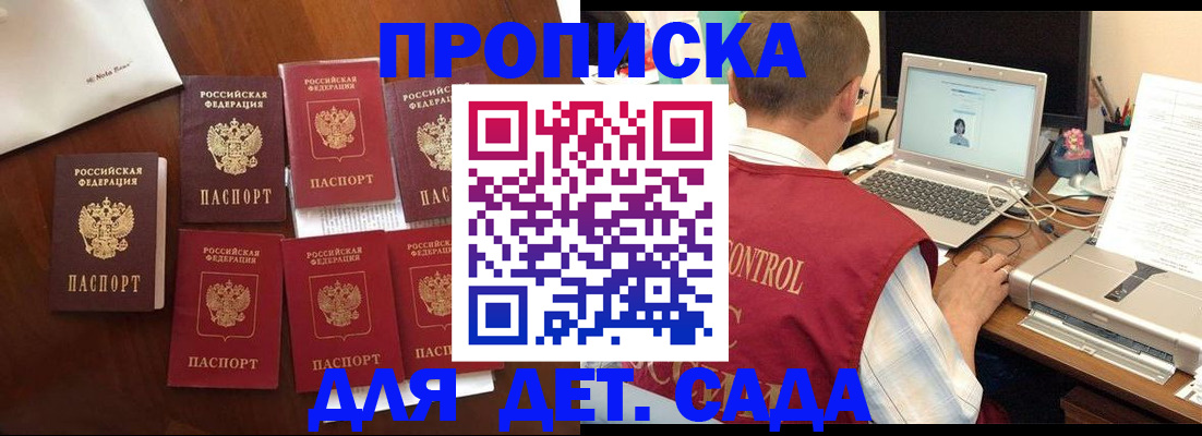 временная регистрация для всех в Шахтах