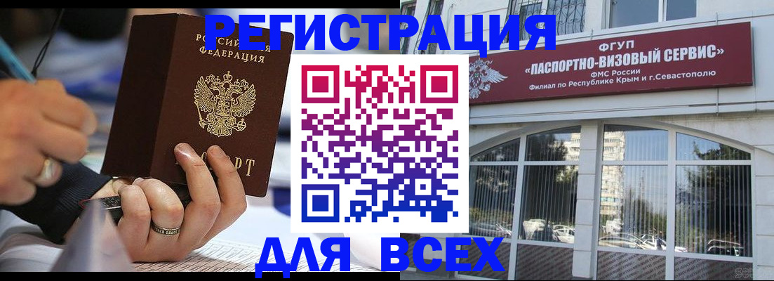 временная регистрация в квартире в Шахтах