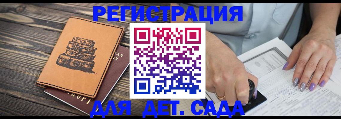 временная прописка в Шахтах